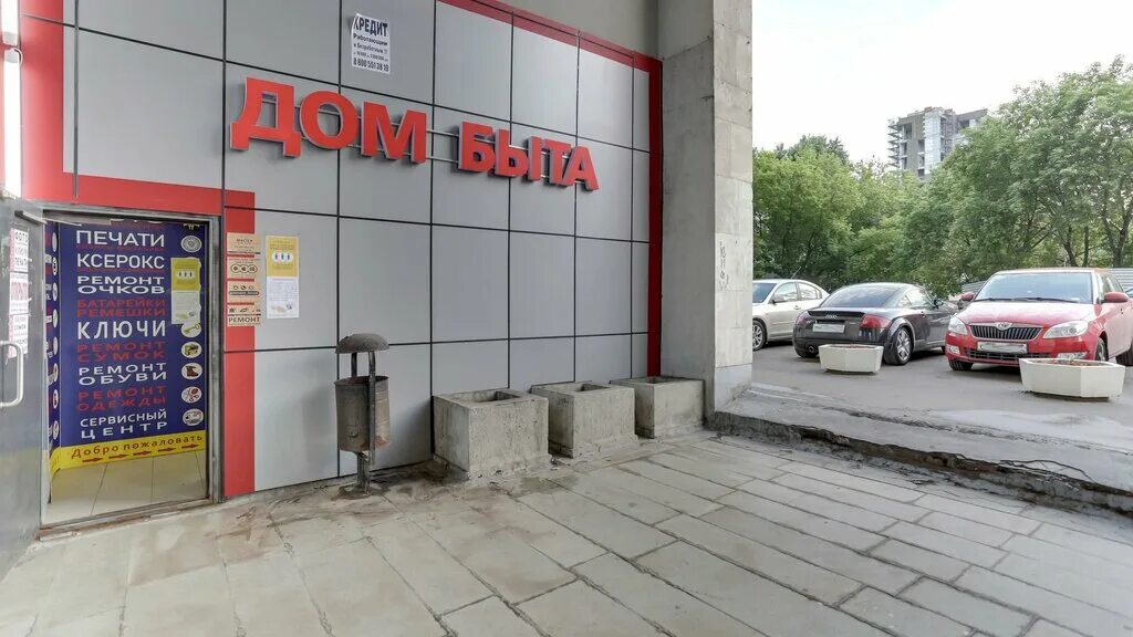 дизайн дома быта. продам услуги в москве. визитки дом быта. мастера быта москва. мастера быта москва.