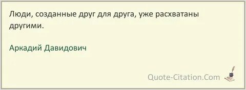 Давидович афоризмы