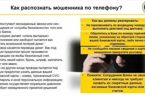 Что делать если передал мошенникам код