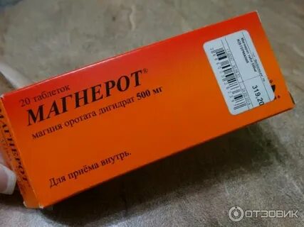 Аналог магнерота дешевле