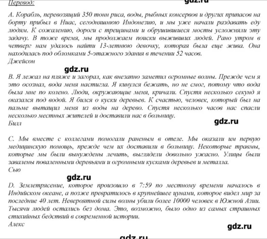 Ваулина 8 класс английский 74. Гдз по английскому языку 8 класс. Гдз по английскому языку 8 класс Spotlight. Гдз по английскому языку 8 класс ваулина. Гдз по английскому языку 8 класс Ваулин.