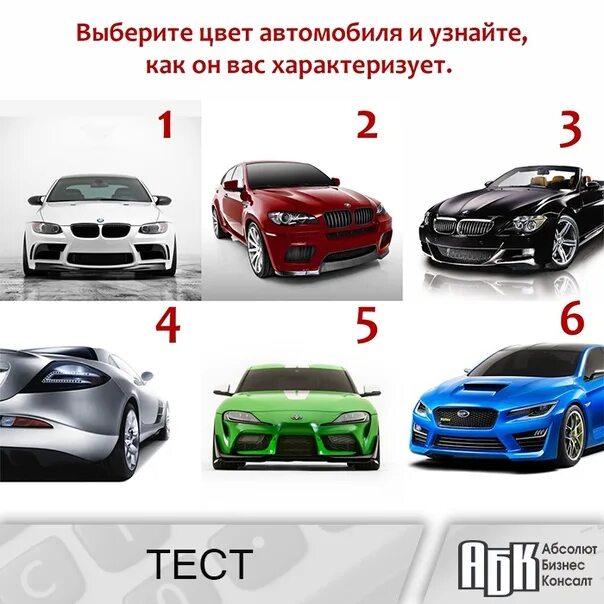 Как подобрать цвет авто. Цвета автомобилей. Цветовая гамма автомобилей. Подобрать цвет машины. Популярные цвета автомобилей.