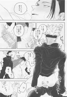 ブ ラ ッ ク ボ ッ ク ス(呪 術 廻 戦夏 五) .