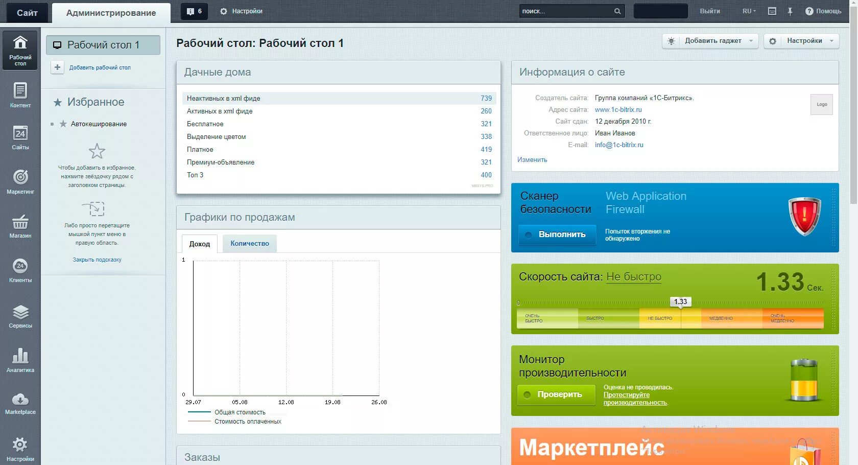 Upload xml