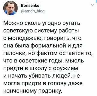 Остается тот факт что в