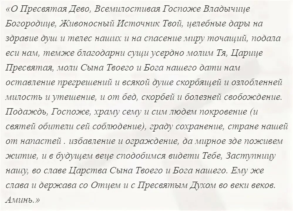 Молитва от зубной боли святому. Молитва при зубной боли мученику антипе. Заговор чтобы зуб не болел. Молитва против зубной боли. Молитва чтобы не болели зубы.