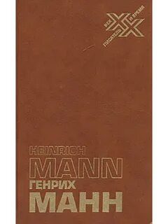 Г манна