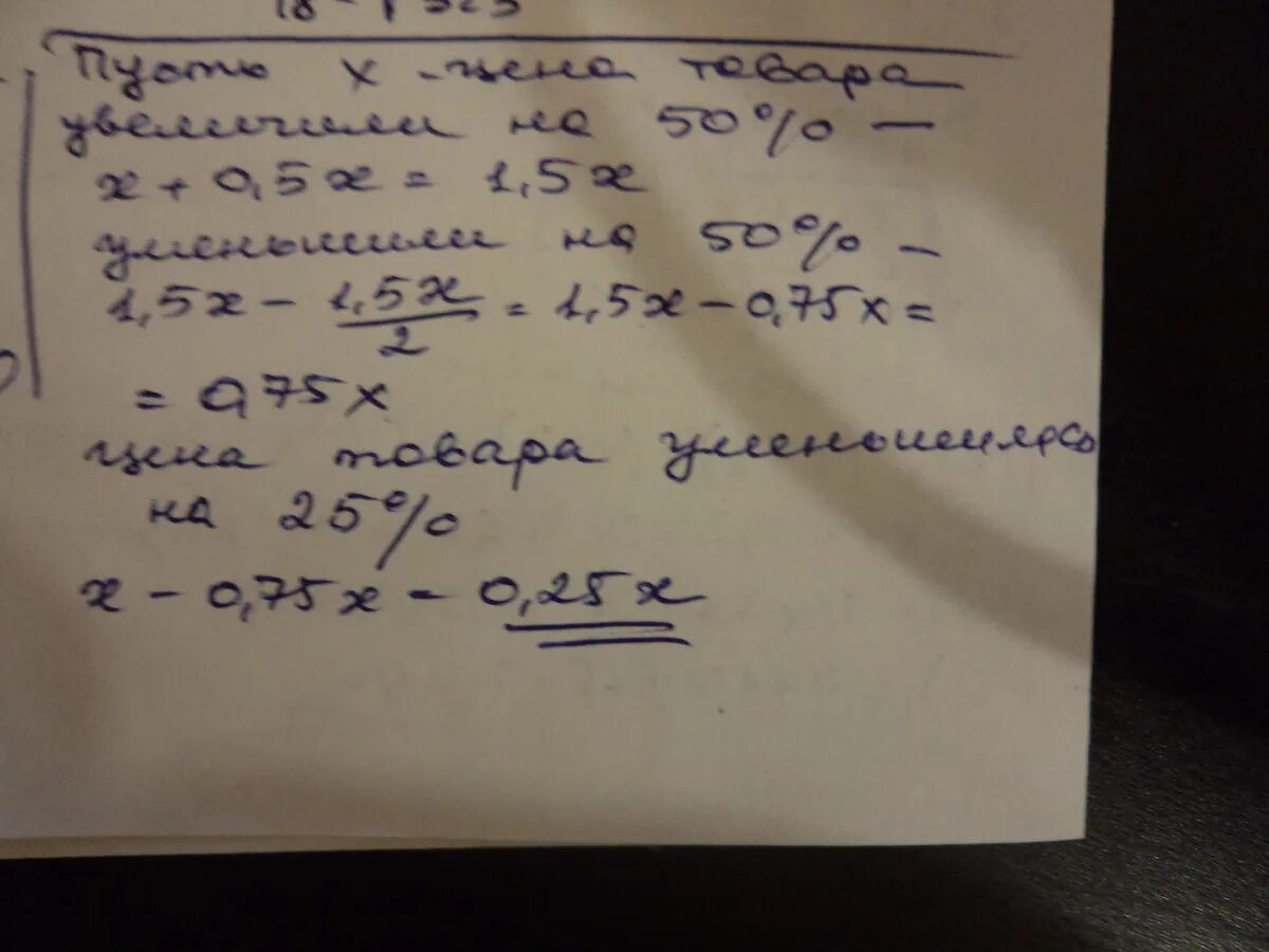 50 1 решение
