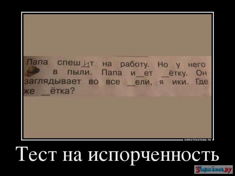 Не будет тестов не будет больных. Смешные тесты. Тест прикол. Тест на испорченность. Тест смешной с приколом.