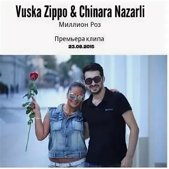 Vuska Zippo. Вуска зиппо. Душа, кайфуй Vuska Zippo. Вуска зиппо певец. Душа кайфует текст