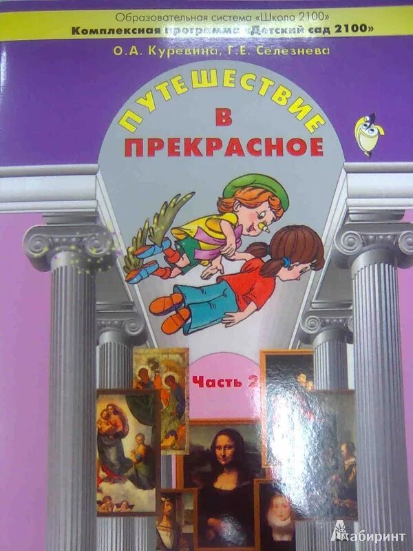 Комплект учебников школа 2100. Умк начальная школа 2100. Умк школа 2100 программа. Умк начальная школа 2100. Год школа 2100.