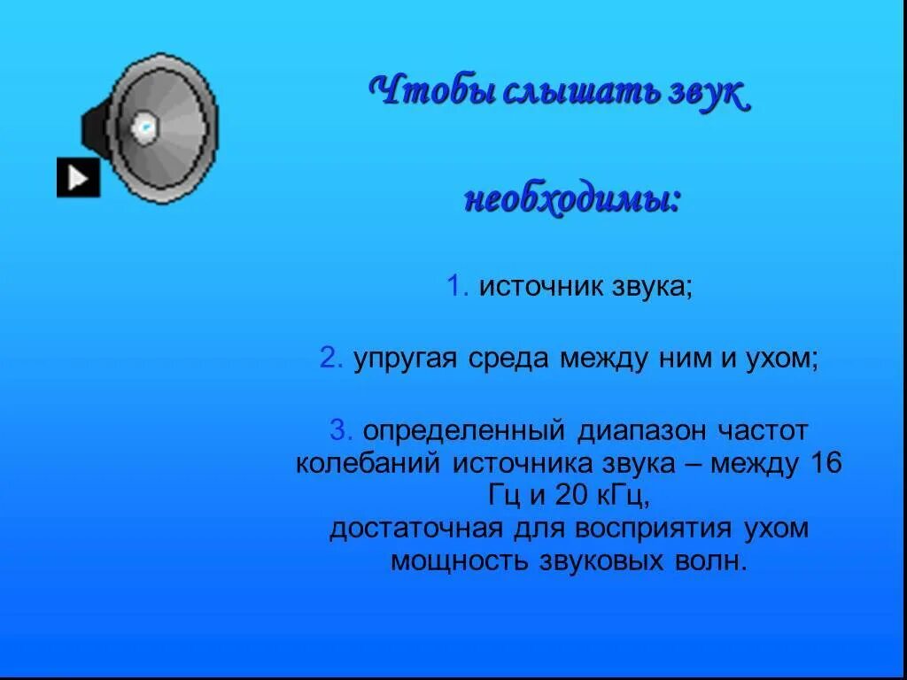 Как определить источник звука. Источники звука. Выводы по звуку. Звуки слышим. Разделение звука.