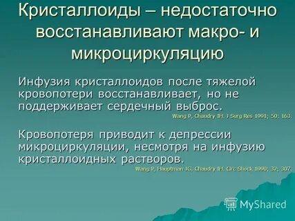 Восстановление недостаточно