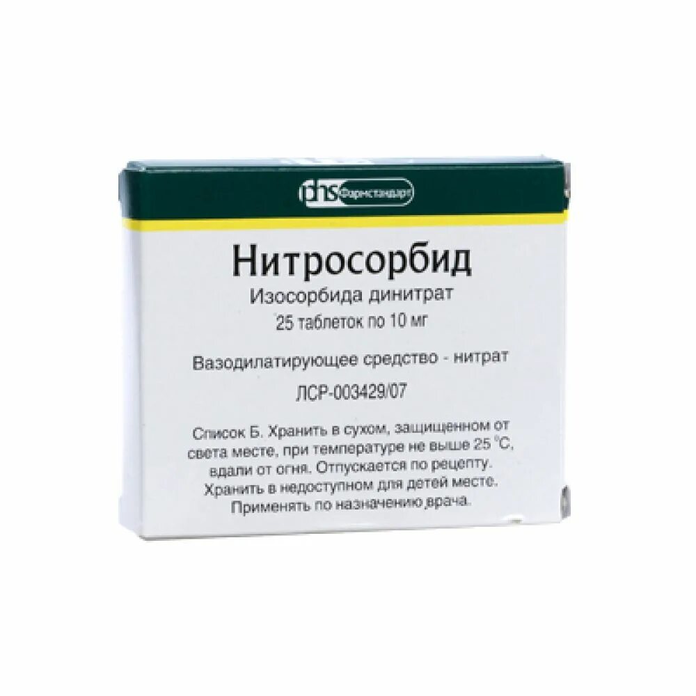 Нитросорбид инструкция по применению и для чего