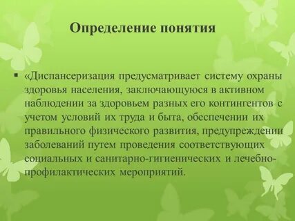 Ипохондрия это
