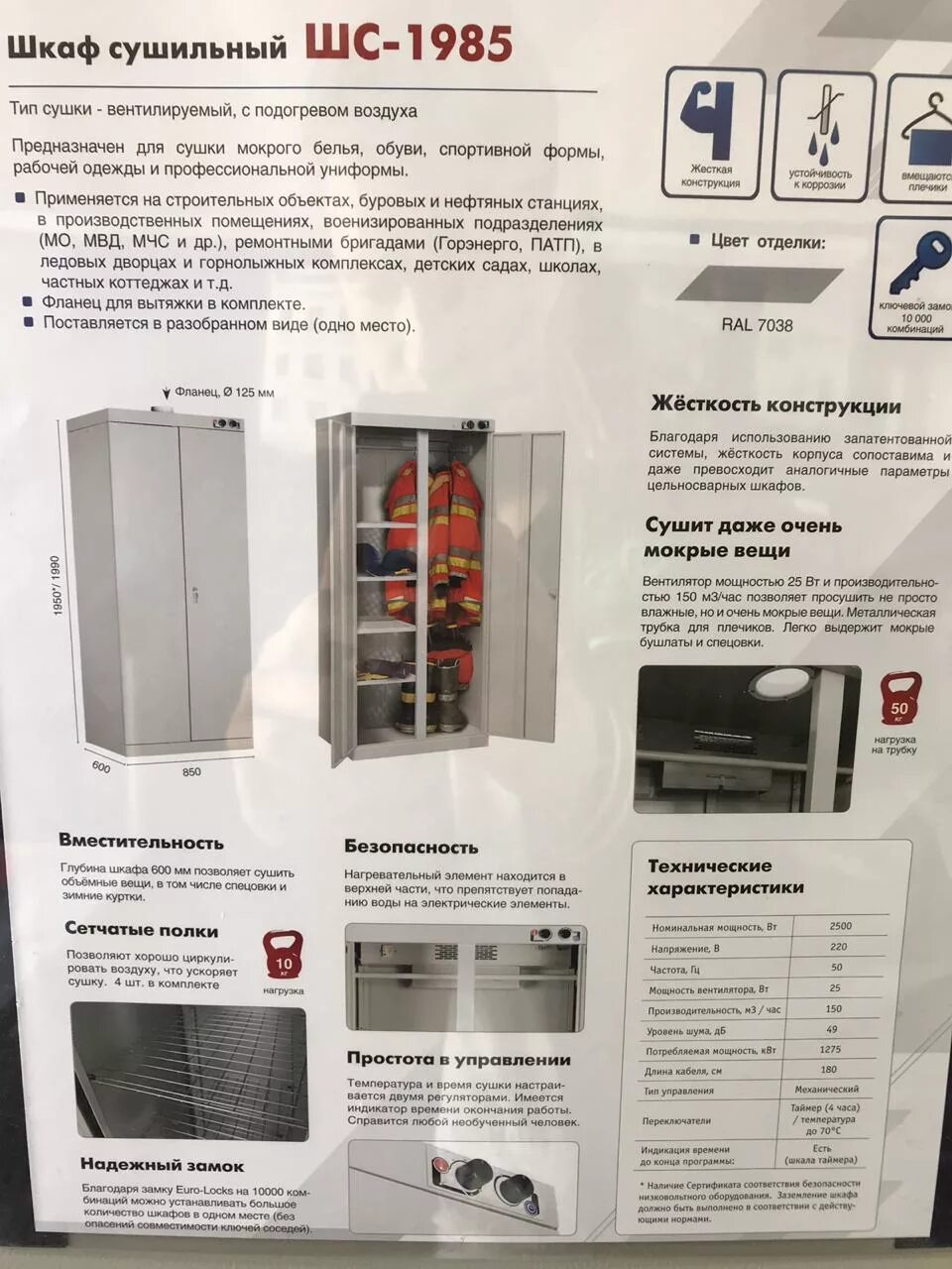 Подключение сушильного шкафа
