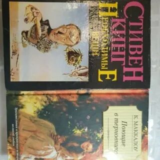 Книги чейз амалии