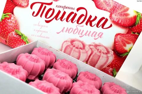 По секрету со вкусом