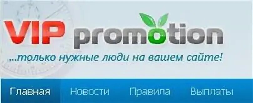 Сайт vips