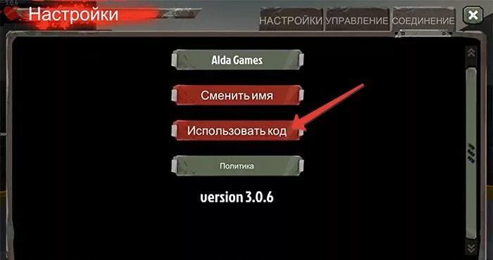 Код секретного ящика the walking. Игра the Walking Zombie 2 код от секретного ящика 002. The Walking Zombie 2 секретный ящик код. Коды для ящика в the Walking Zombie 2. Секретный ящик в Walking Zombie 2 пароль.