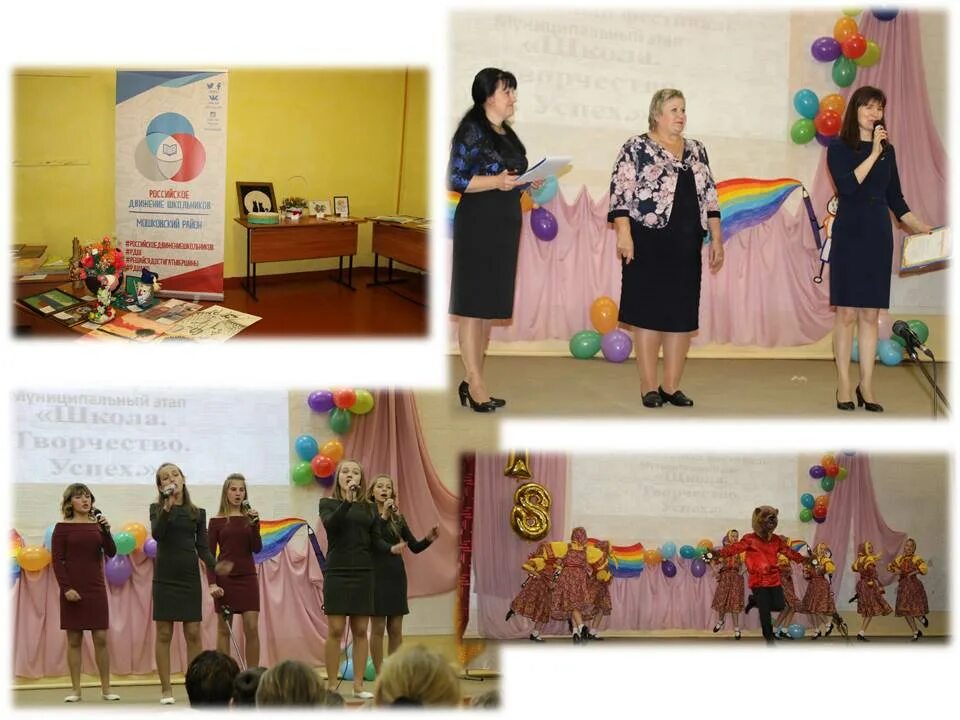 мошково новосибирская область школа 1. мбоу мошковская сош 2 мошково. мошковская школа искусств. мошковская сош 2. мошковская средняя школа номер 1.