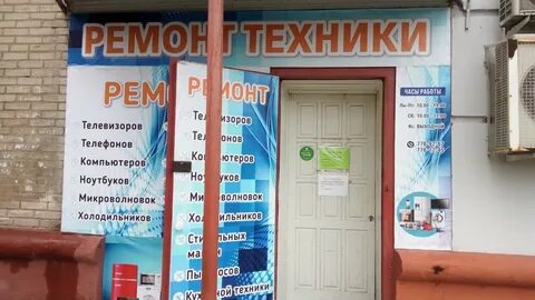 Ремонт бытовой техники гагарина