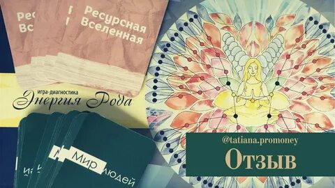 Игра энергия