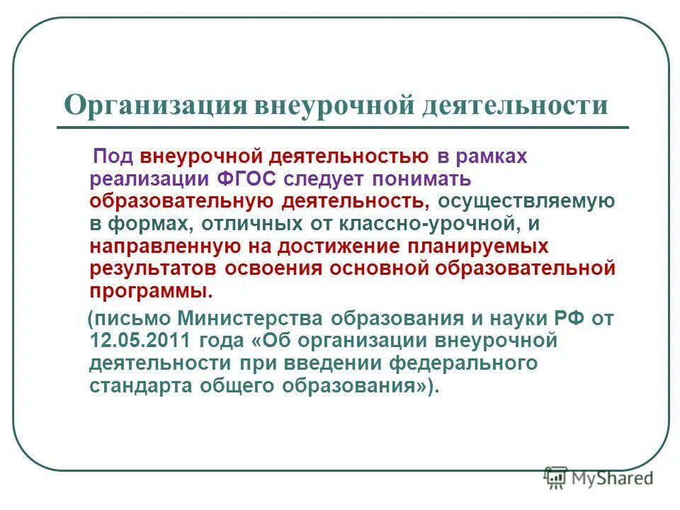 Методы и приемы формирования ценностного отношения к русскому языку. Что понимают под образовательными информационными. Что понимают под образовательными информационными. Что понимают под образовательными информационными. Понятие образовательных информационных ресурсов.