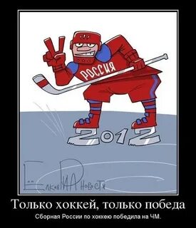 Вперед и вверх праздник хоккея