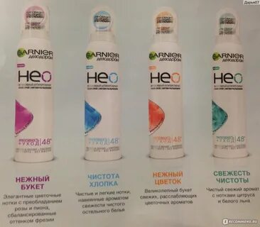 Нео сухой