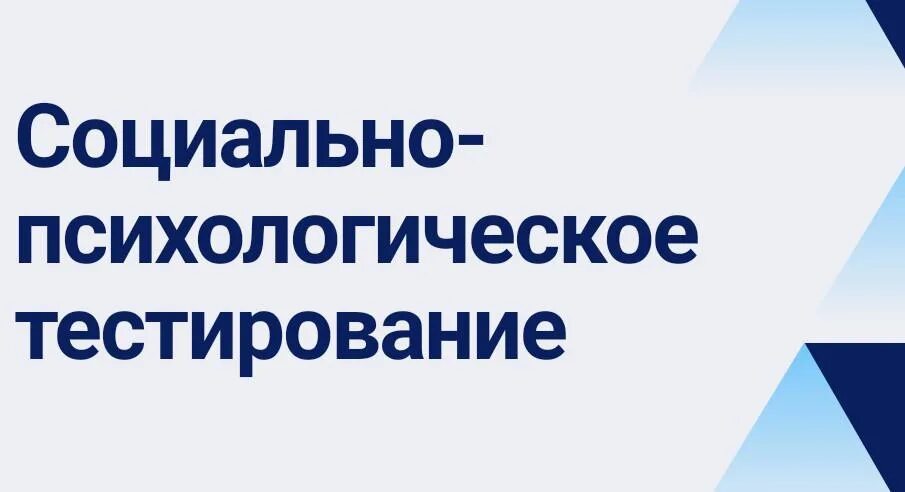 Спт 2024 вологодская область. Спт 2024 вологодская область. Спт 2024 вологодская область. День образования пожарной охраны. Соиро директор года.
