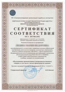 Экспертиза тюмень