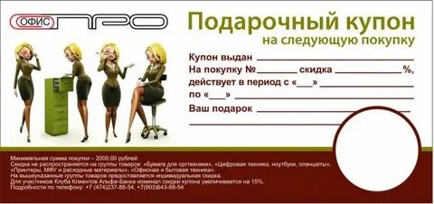 Следующей покупкой будет