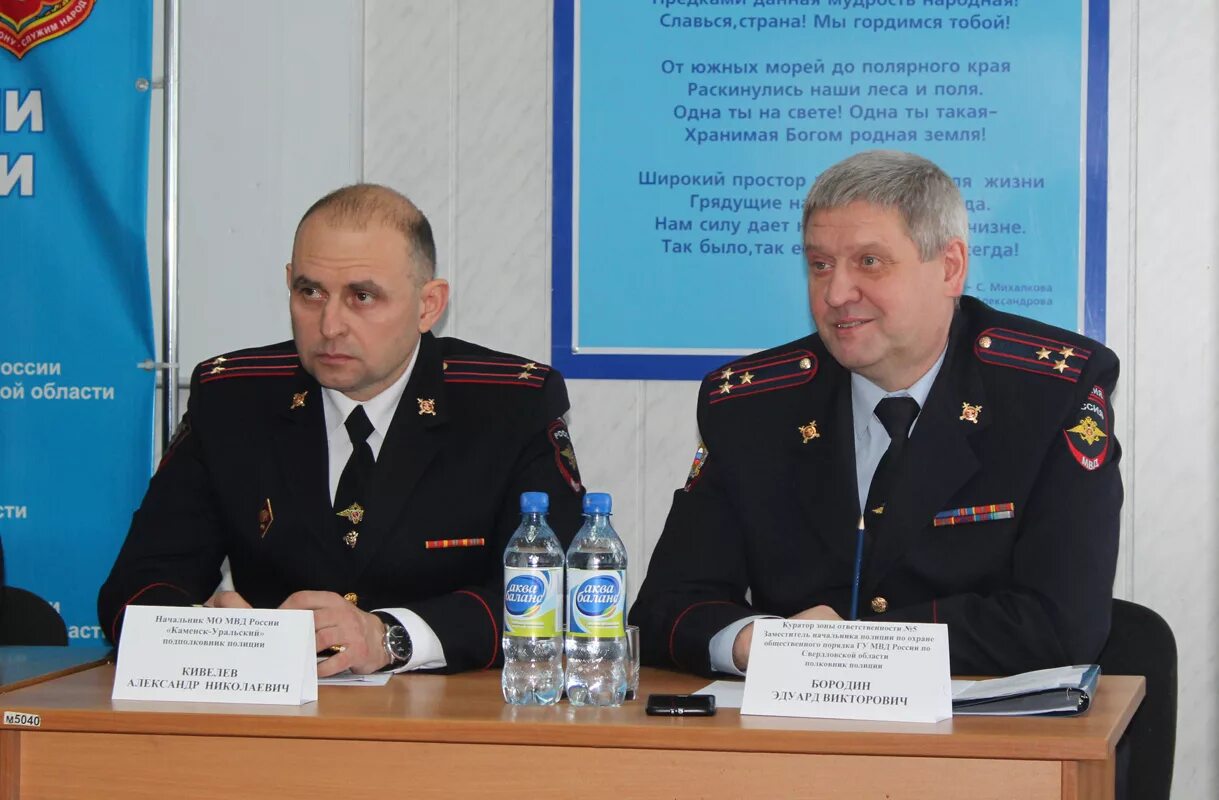 Каменск уральский начальник. Начальник полиции каменск-уральский.