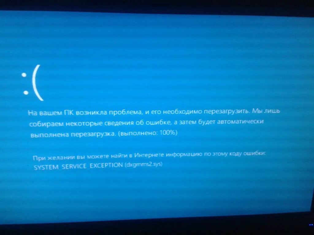 Полетел компьютер. Виндовс ошибка синий экран смерти. Возникла ошибка виндовс 10 синий экран. Виндовс 10 синий экран виндовс. Синий экран перезагрузка.