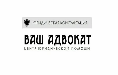 Адвокат центр