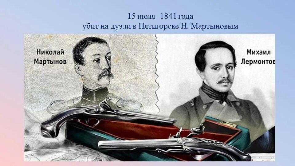 Мартынов воспоминания о дуэли с лермонтовым. Смерть михаила юрьевича лермонтова. Книги о последней дуэли а с пушкина. Дуэль лермонтова с грушницким. Пушкин и последняя дуэль книга.