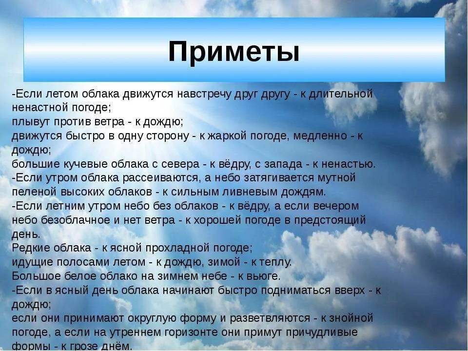 4 предложения о погоде