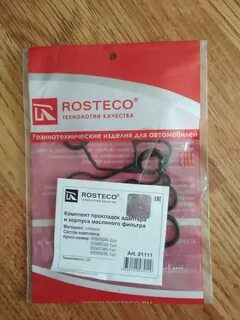 Rosteco
