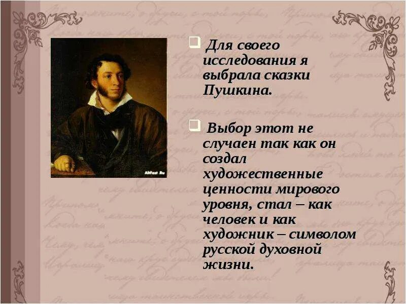 Произведения пушкина из 13 букв. Тема нравственности в произведениях Пушкина. Нравственные темы в произведениях Пушкина. Нравственность в произведениях Пушкина. Пушкин о нравственности.