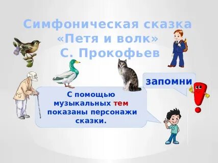 3 класс в каждой интонации спрятан человек