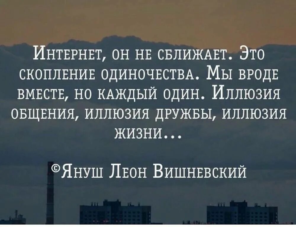 Цитаты о спорах в интернете. Афоризм интернет. Афоризм интернет. Высказывания про онлайн. Высказывания про общение в интернете.