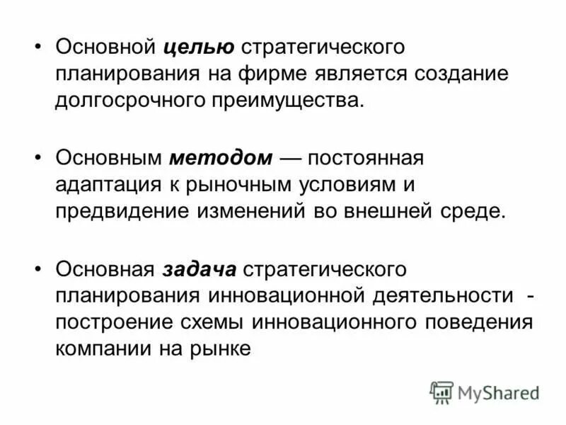 Основными целями компании являются