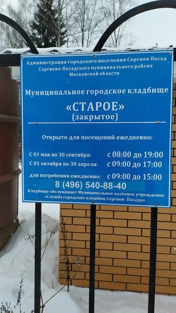 Маршрут автобуса 10 сергиев посад. Карта кладбища сергиев посад. Схема благовещенского кладбища сергиев посад. Автобус сергиев посад кладбище. Благовещенское кладбище сергиев посад.
