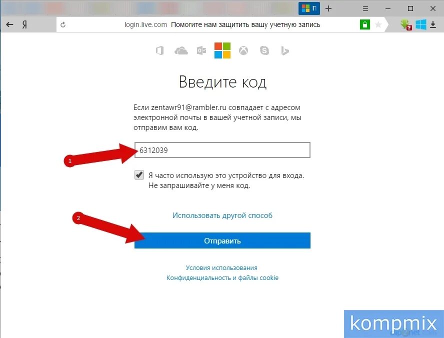 Какой текущий пароль. Текущий пароль. текущий пароль windows. текущий пароль майкрософт. как сменить пароль на компьютере.