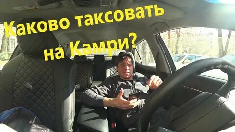 Таксовать