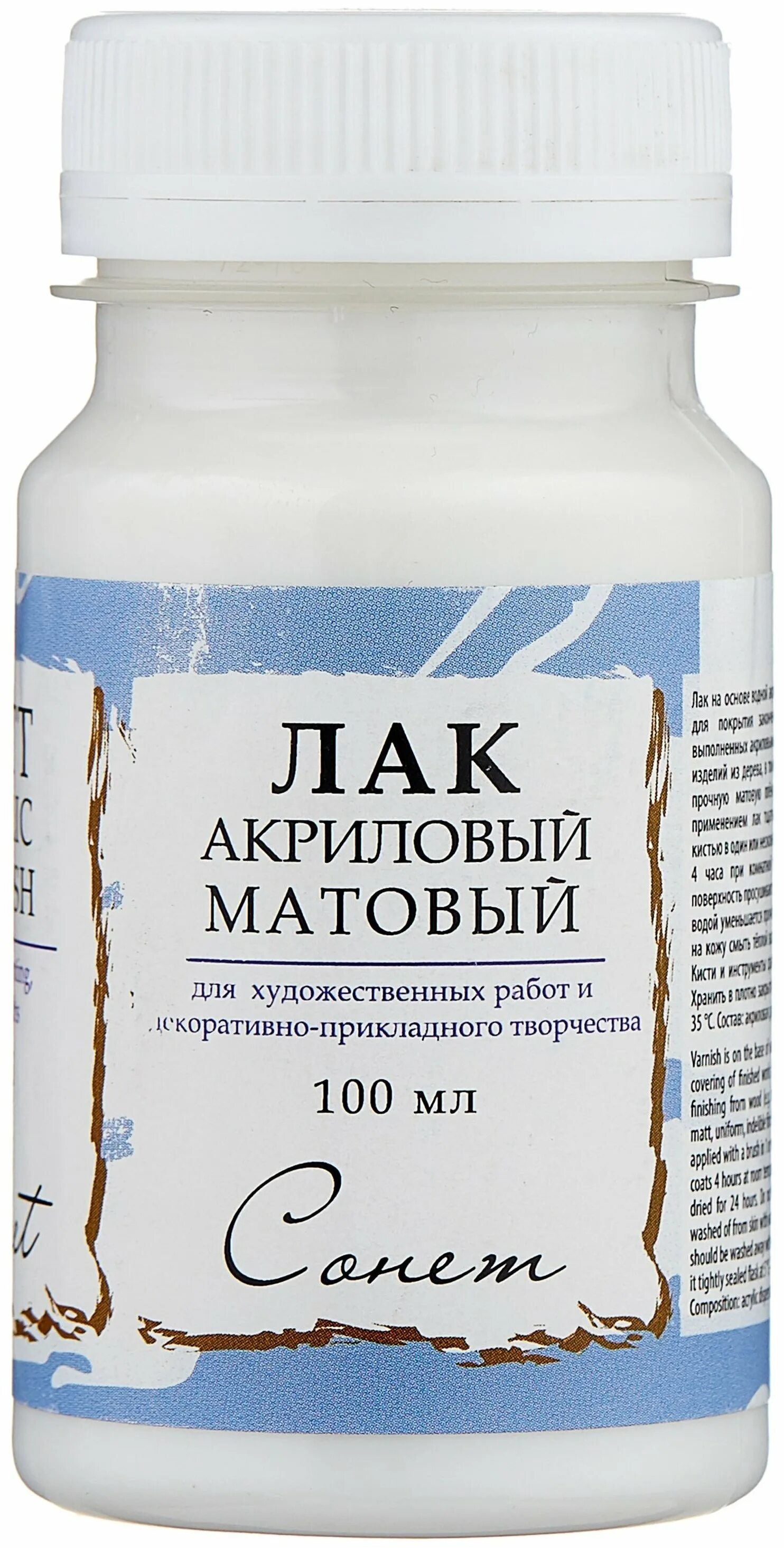 лак декупажный матовый. Decola лак акриловый глянцевый (5828920), 50 мл. акриловый лак vgt для наружных и внутренних работ, матовый. вм лак акриловый матовый 100мл. сонет лак акриловый матовый (4627921), 100 мл.