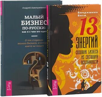 13 энергия