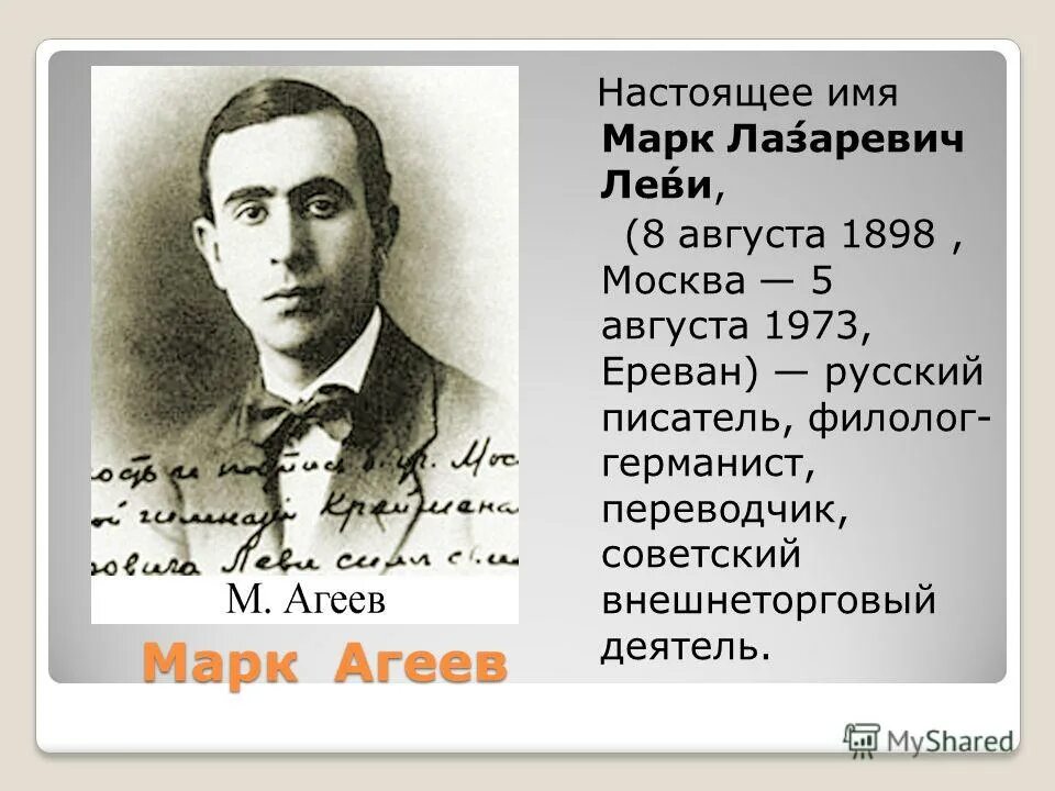настоящее имя вели. виктор петлюра барабаш. настоящее имя вели. какое настоящее имя у певца скьювор. саши чёрного (александр михайлович гликберг) (1880–1932).