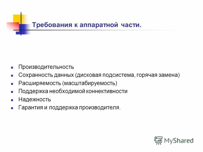 Аппаратный комплекс rex 400 аппаратно программный. Комплекс измерительный мс600. Требования к аппаратно программному комплексу. Программно-аппаратный комплект. Требования к аппаратно программному комплексу.